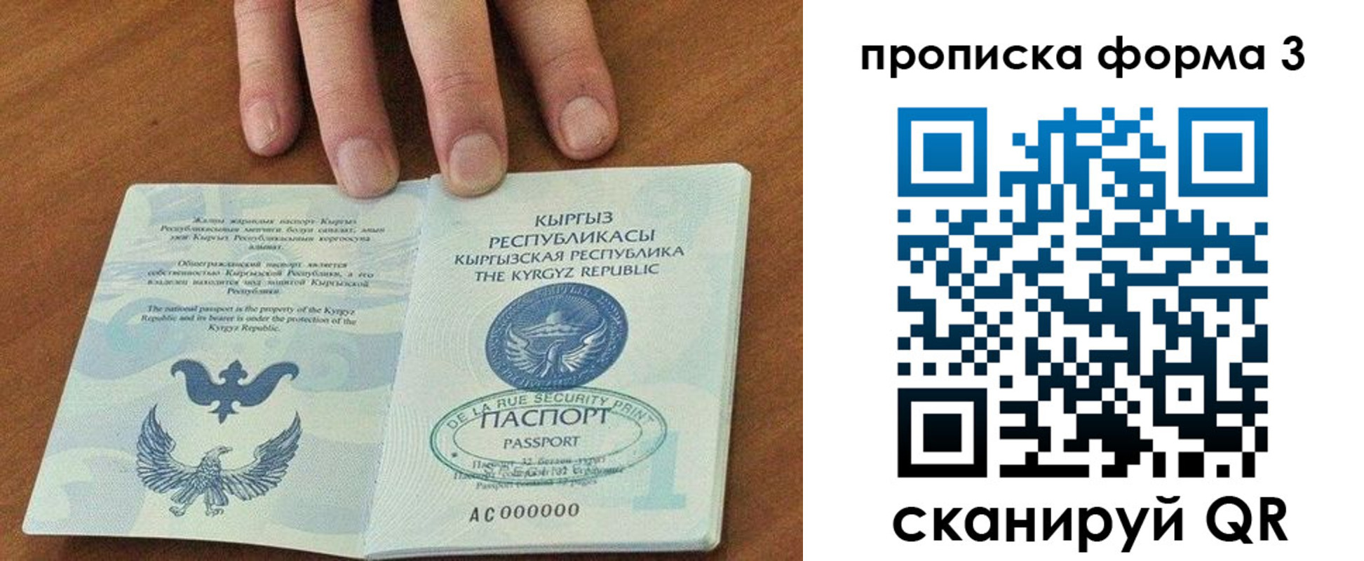регистрация в Ипатово