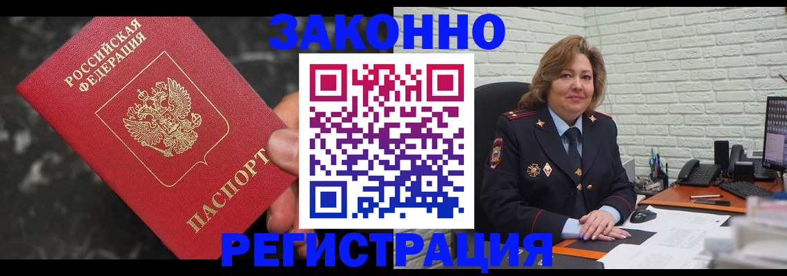 прописка паспорт в Ипатово