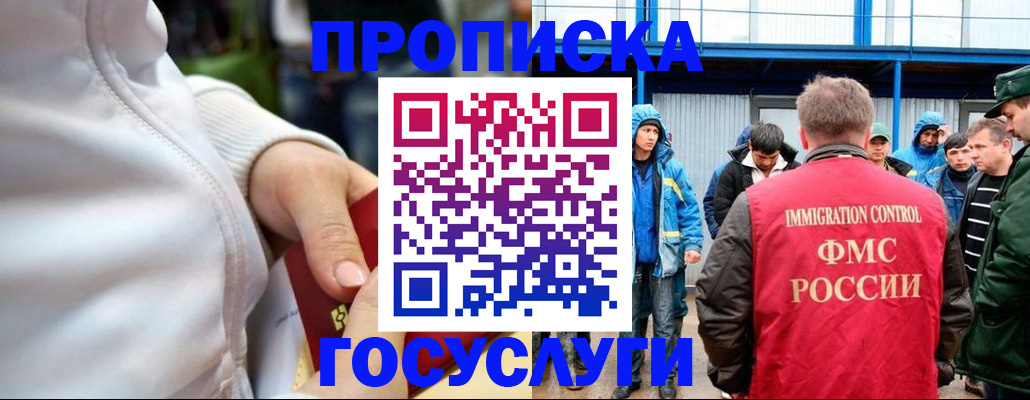 прописка регистрация в Ипатово