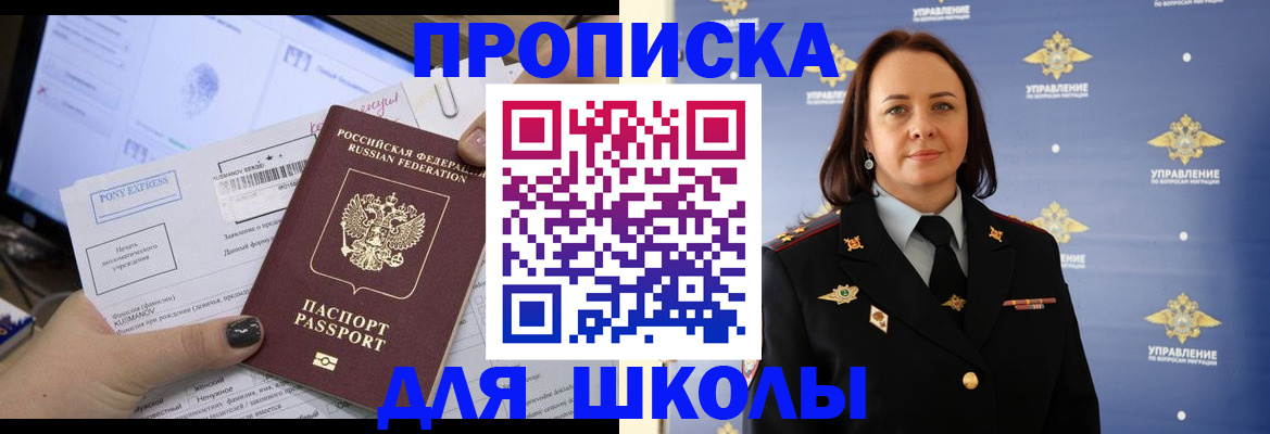 временная регистрация в квартире в Ипатово