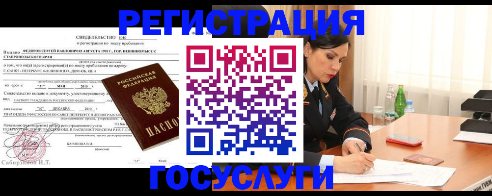 временная регистрация поиск в Ипатово