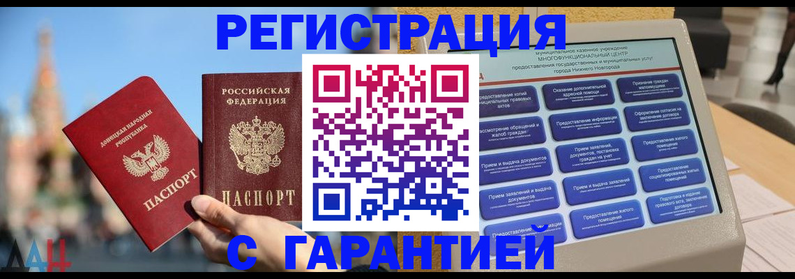 прописка поиск в Ипатово