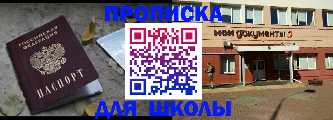 прописка гарантия в Ипатово